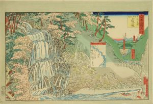 貞秀/大日本国郡名所　肥後州　益城郡　本朝無類　七壇之瀧のサムネール