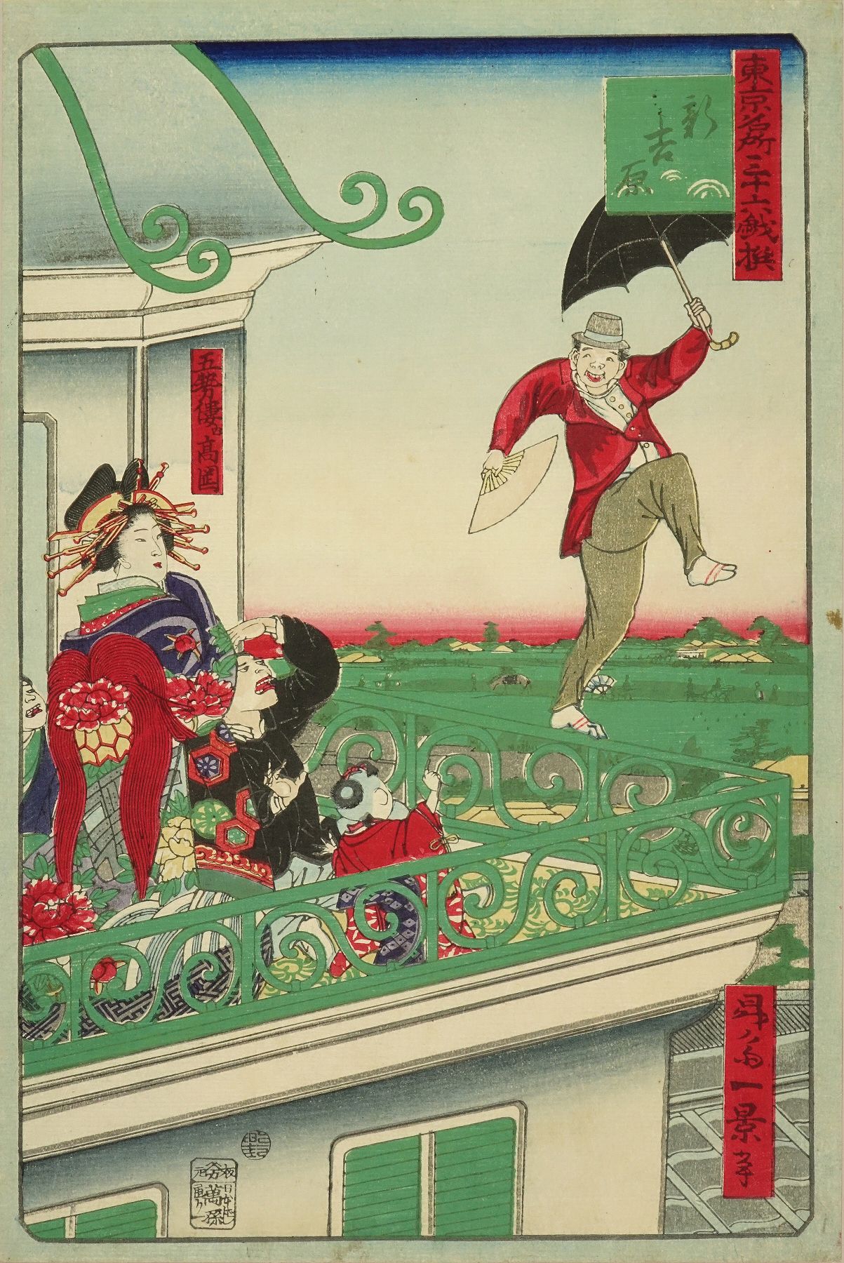 一景 東京名所三十六戯撰 新吉原 | 浮世絵 | 原書房 神田神保町