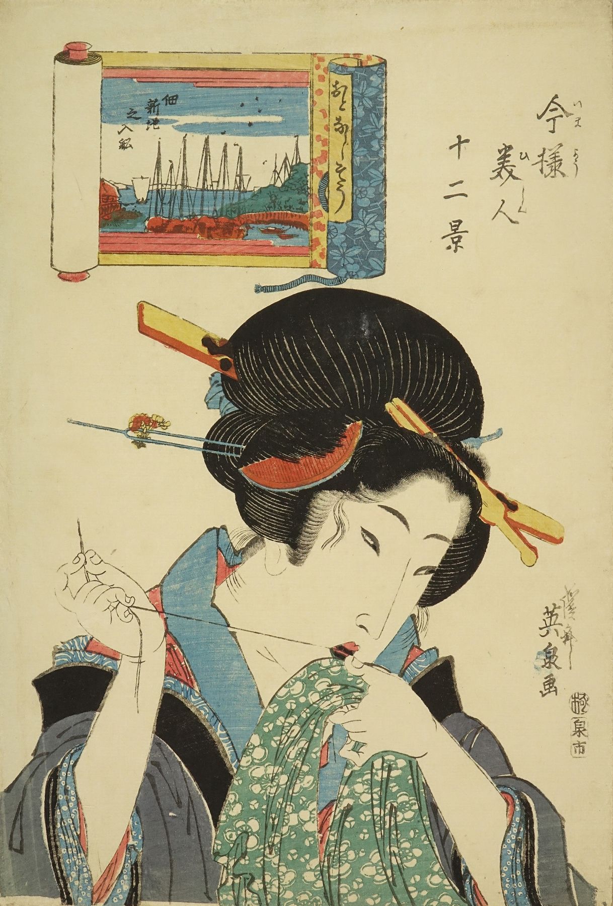 英泉 今様美人十二景 おとなしそう 佃新地之入船 | 浮世絵 | 原書房