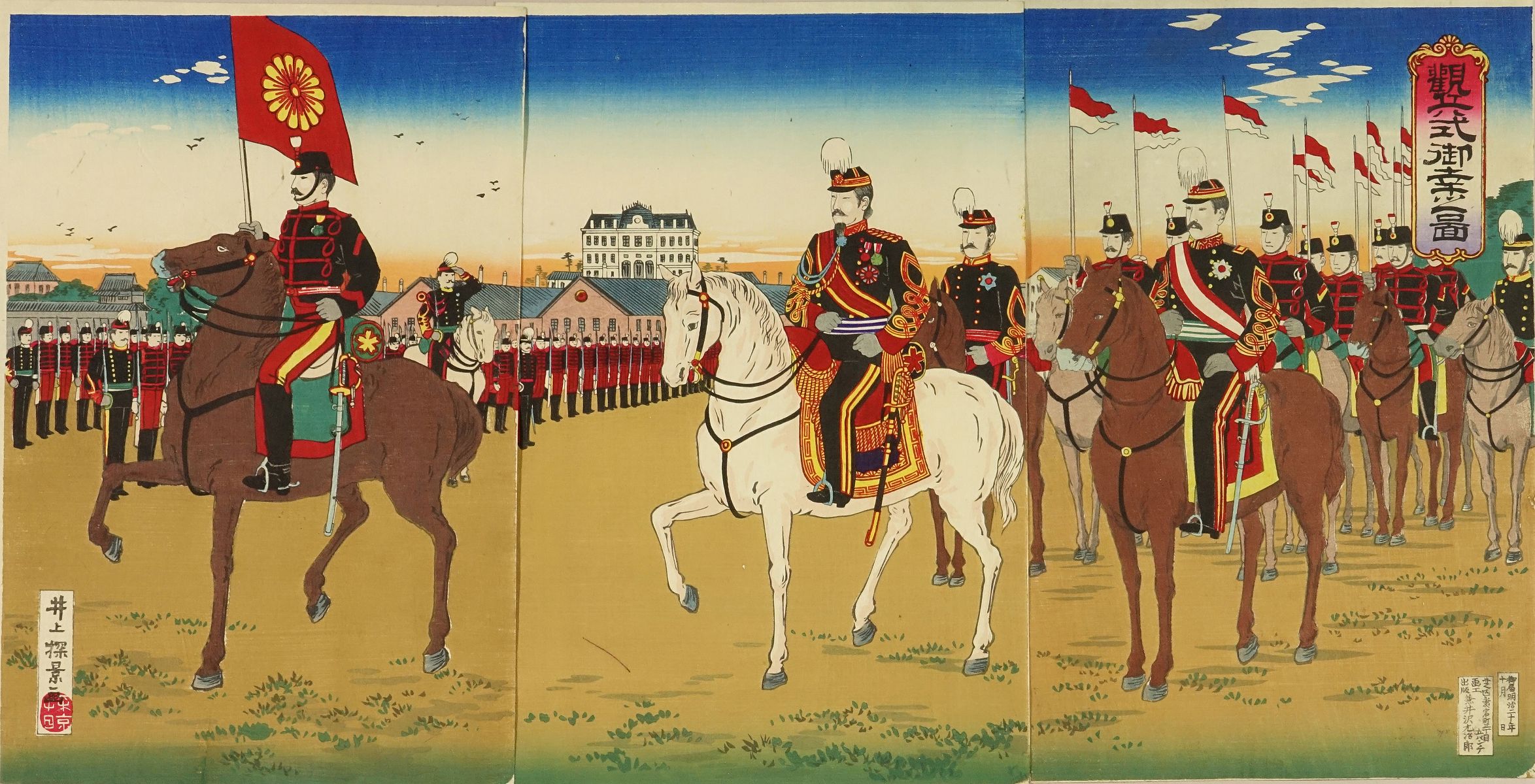 観兵式