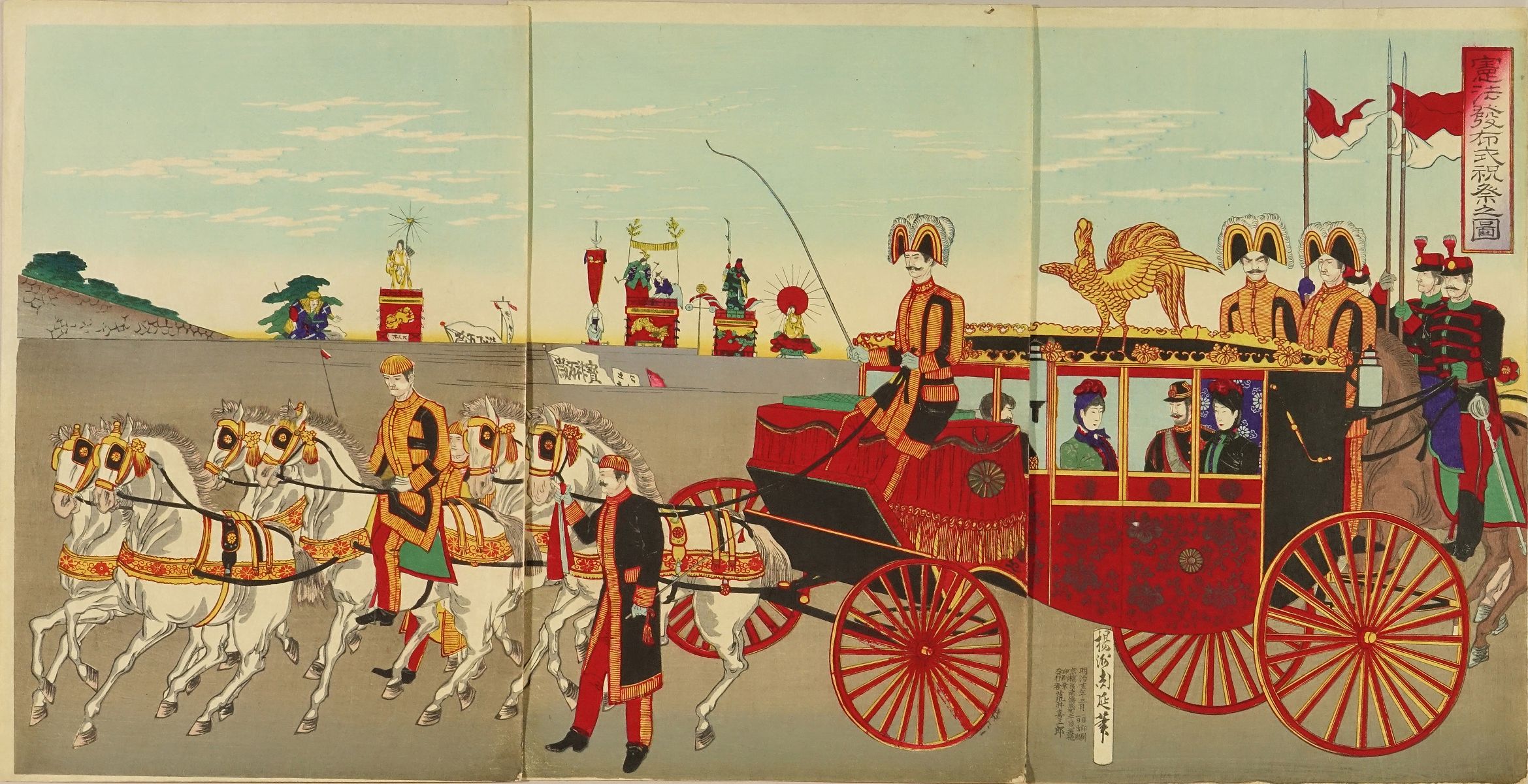 周延 憲法発布式祝祭之図 浮世絵 原書房 神田神保町