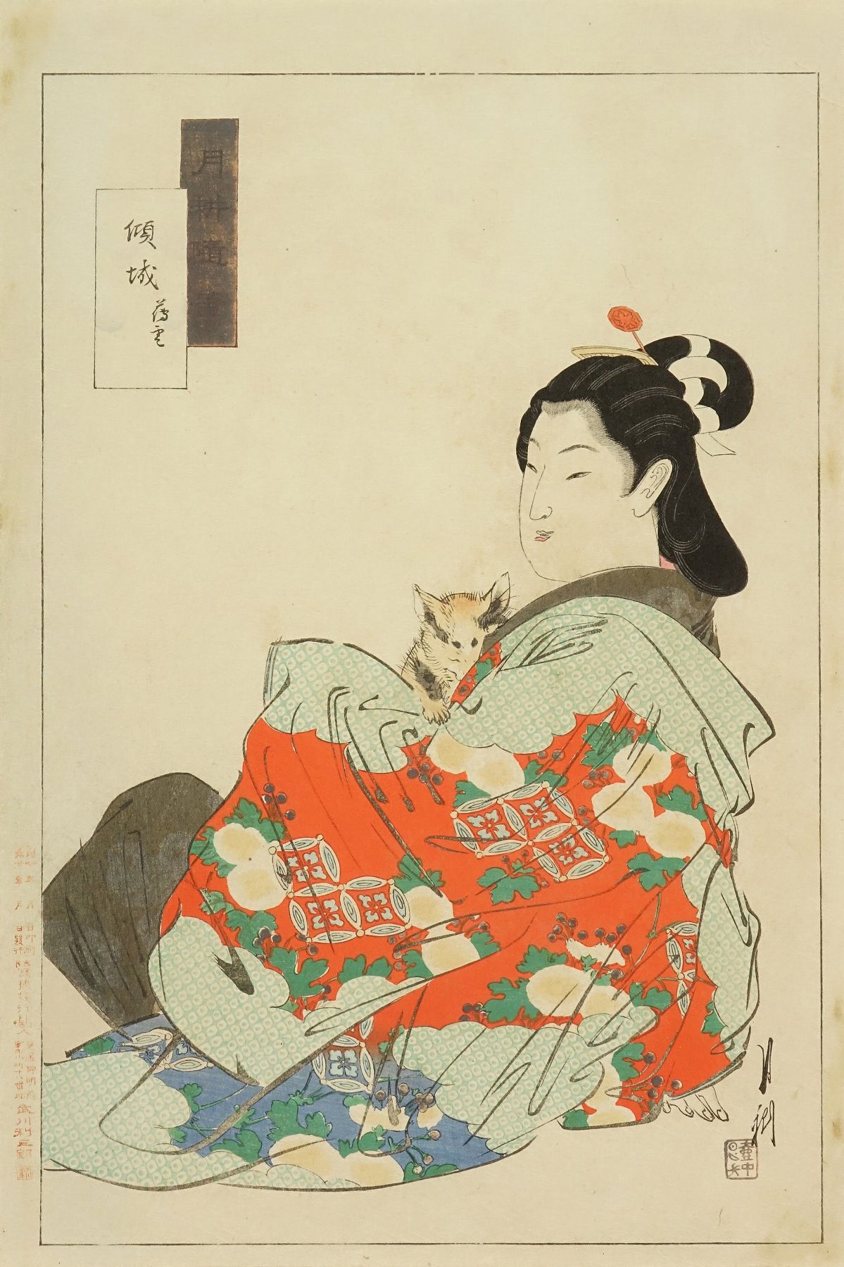 月耕 月耕随筆 傾城 薄雲 | 浮世絵 | 原書房 神田神保町