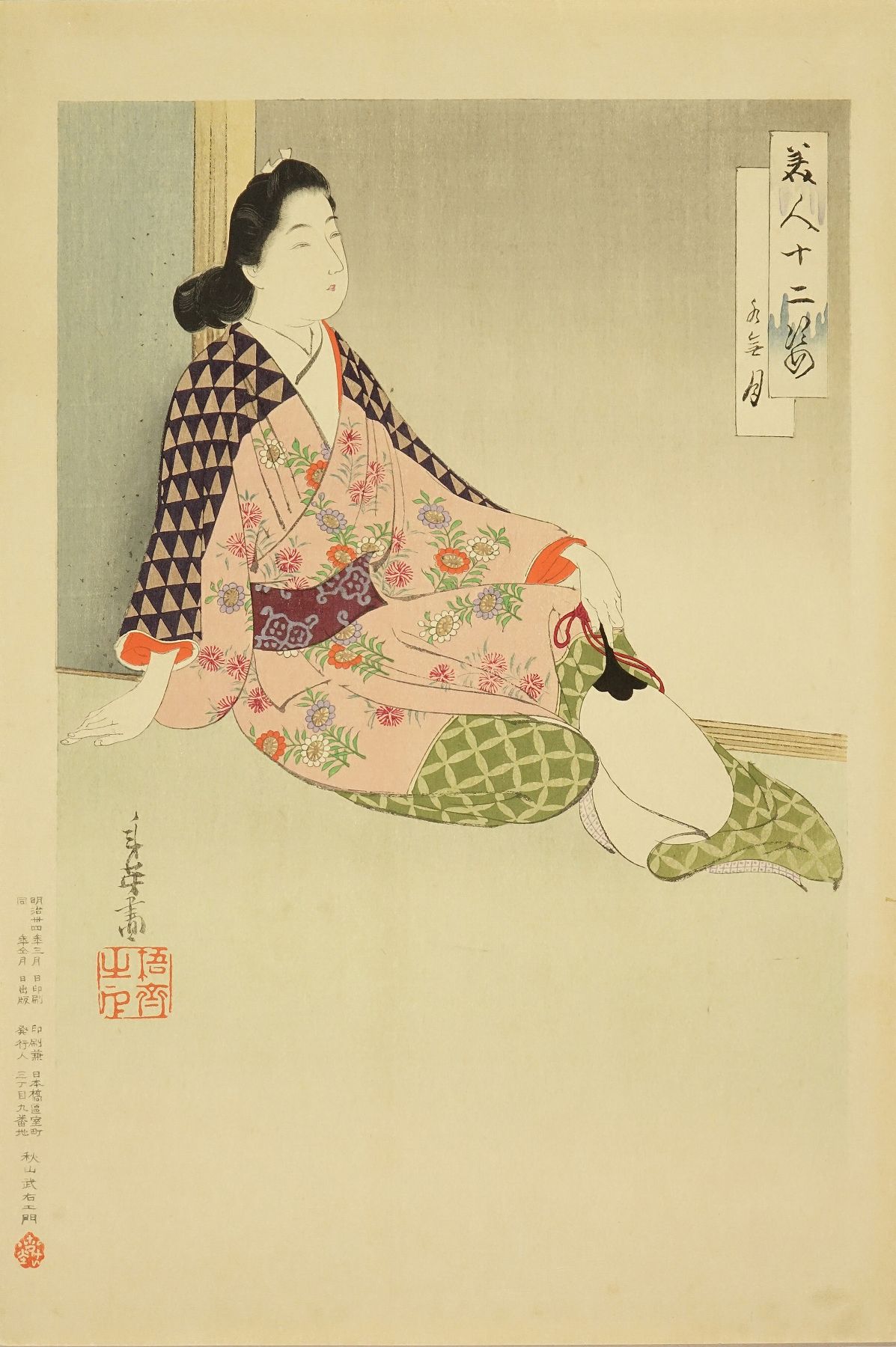 浮世絵、十二月の内水無月3枚綴りの真ん中