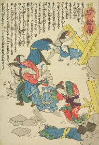 世直し鯰の情／無款