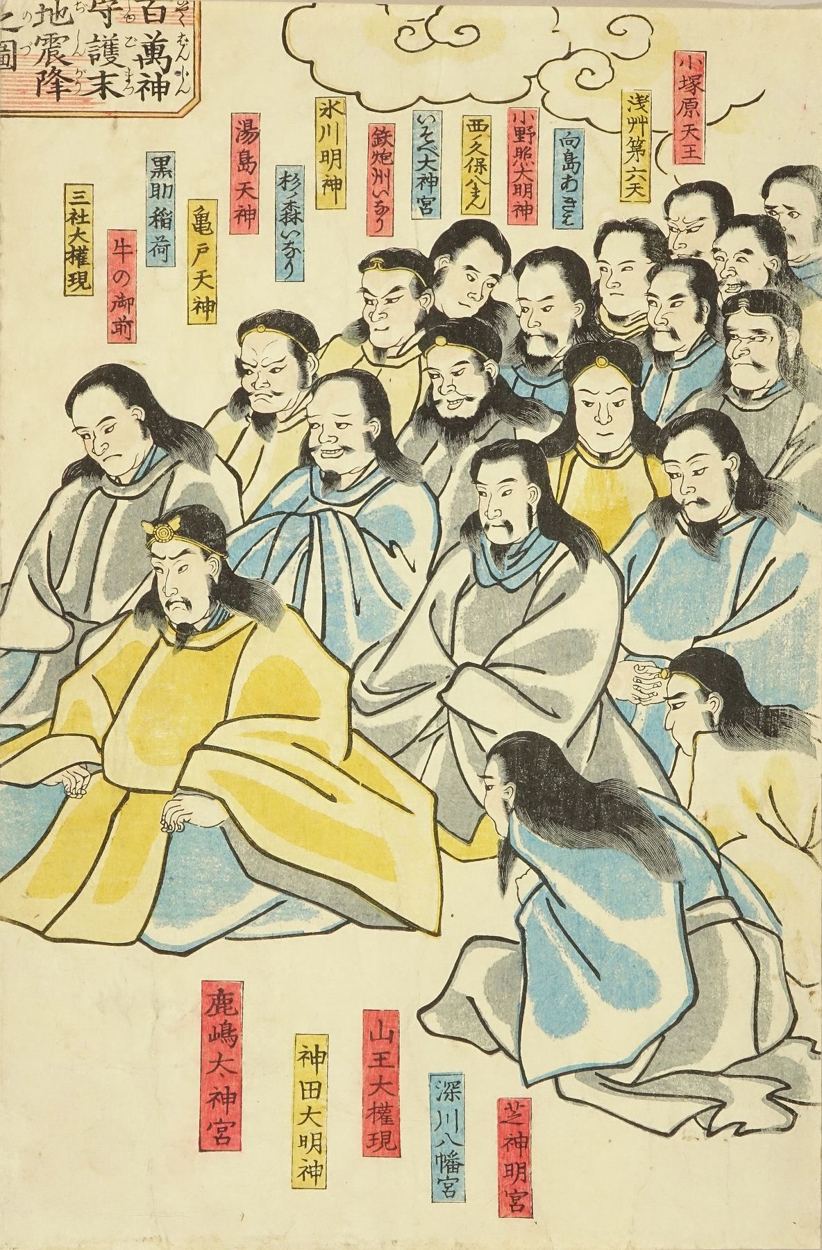 吽）阿波波神社刊萬民八重垣守護尊神図/神道宗教版画護符お札 遠州磐座