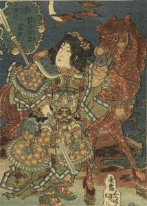 漢楚軍談　楚項羽妻虞氏　チリメン絵／国貞