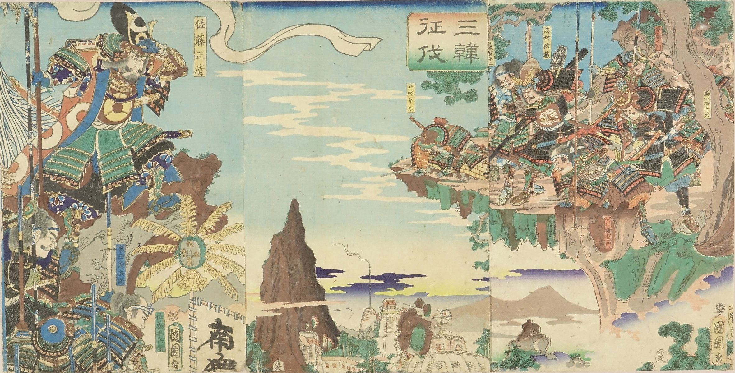 浮世絵版画「豊臣三韓征伐之図」 浮世絵版画「豊臣三韓征伐之図」 国周 三韓征伐 | 浮世絵 |