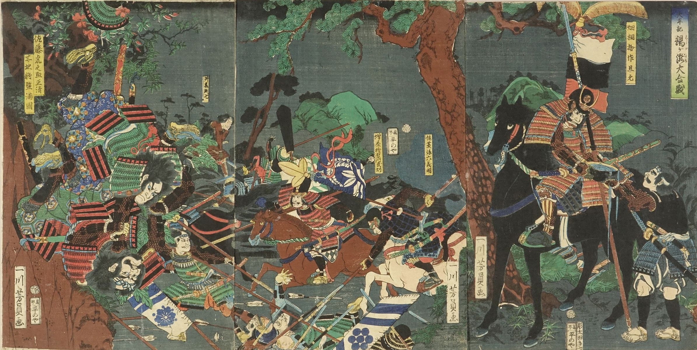 芳員 太平記錫ヶ瀧大合戦 | 浮世絵 | 原書房 神田神保町