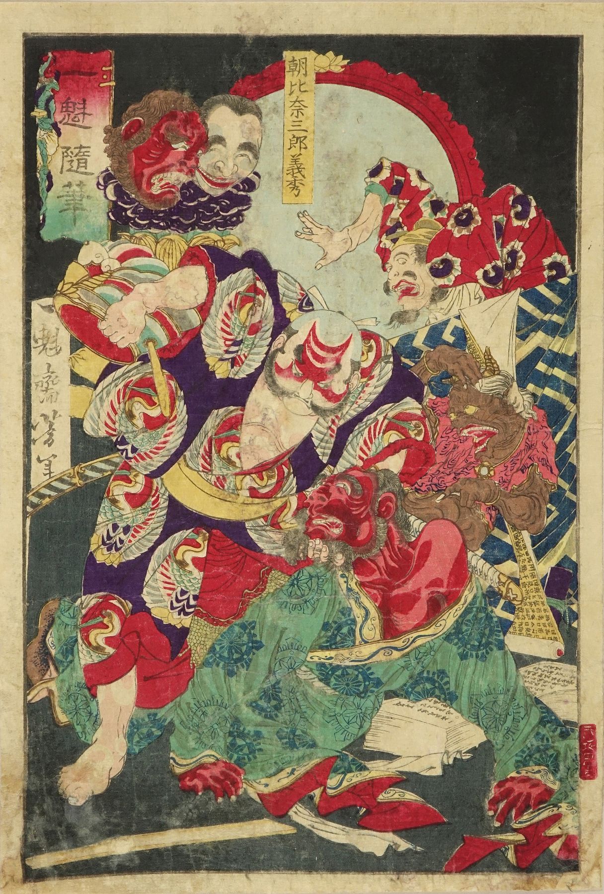 Yoshitoshi 浮世絵作品集 月岡芳年による浮世絵