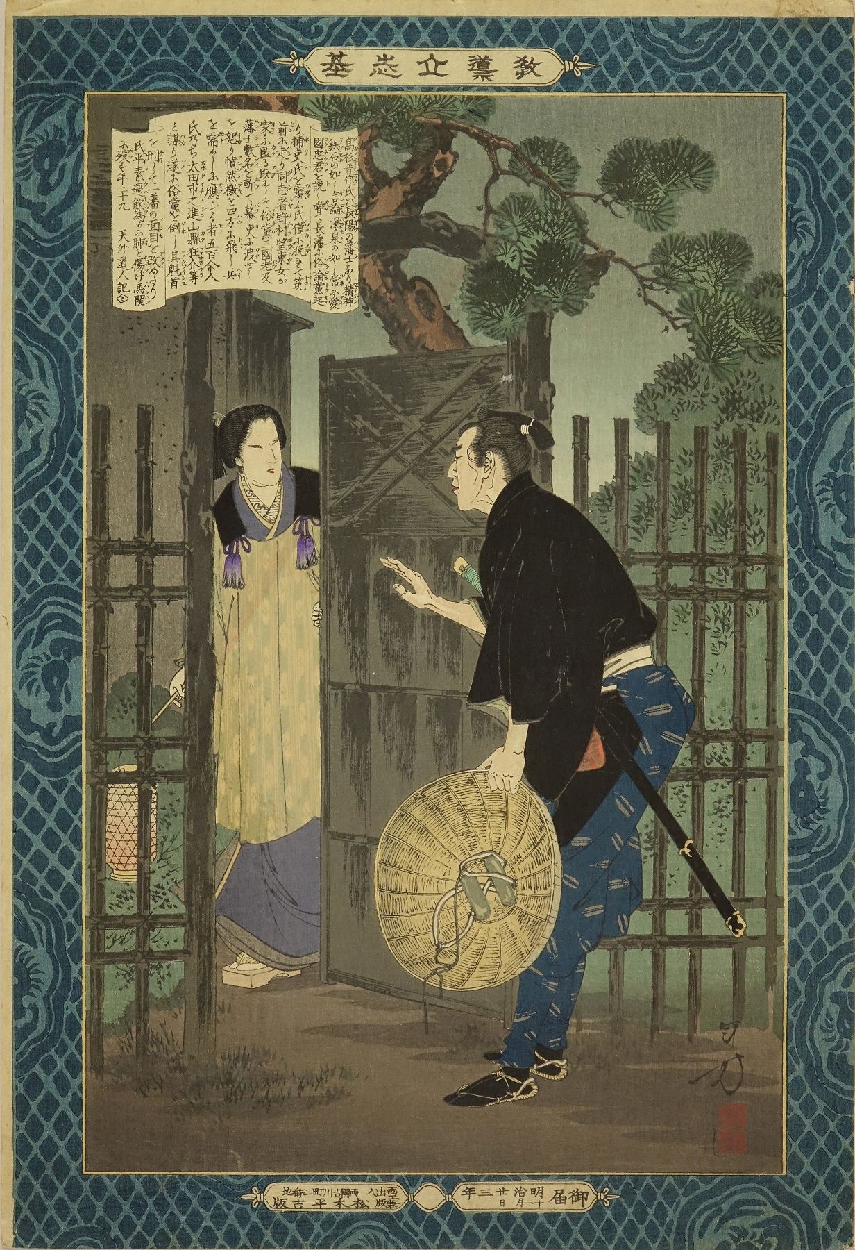 Toshikata Takasugi Shinsaku From Kyodo Risshi No Motoi Moral Of Success Japanese Ukiyo E Prints Hara Shobo