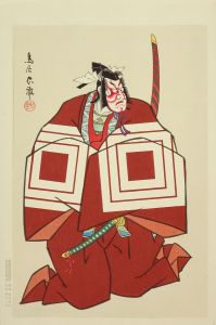 鳥居忠清 歌舞伎十八番 暫 | 浮世絵 | 原書房 神田神保町