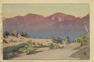 吉田博 日本南アルプス集 間の岳 農鳥岳 自摺 | 浮世絵 | 原書房 神田
