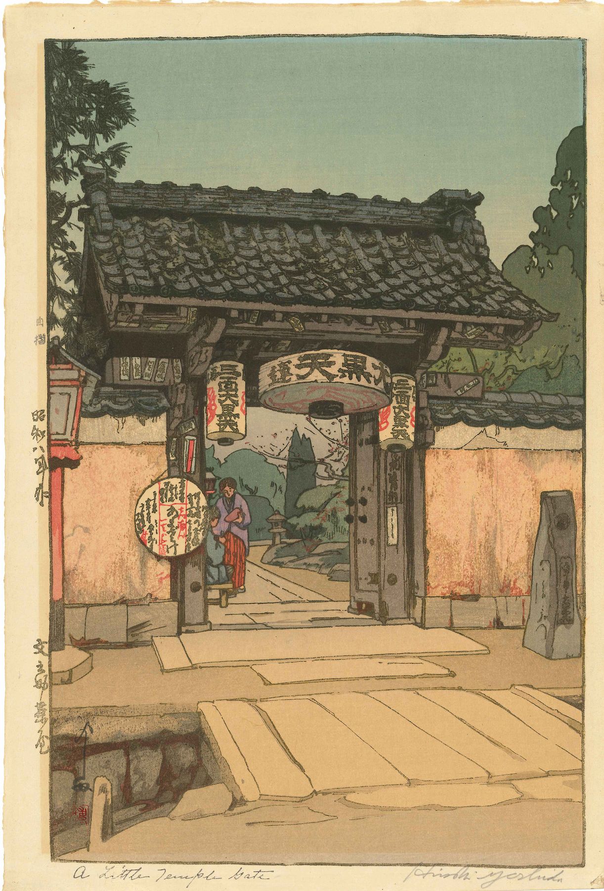 ☆他にない一点物☆吉田博 Yoshida Hiroshi 自摺「文之助茶屋