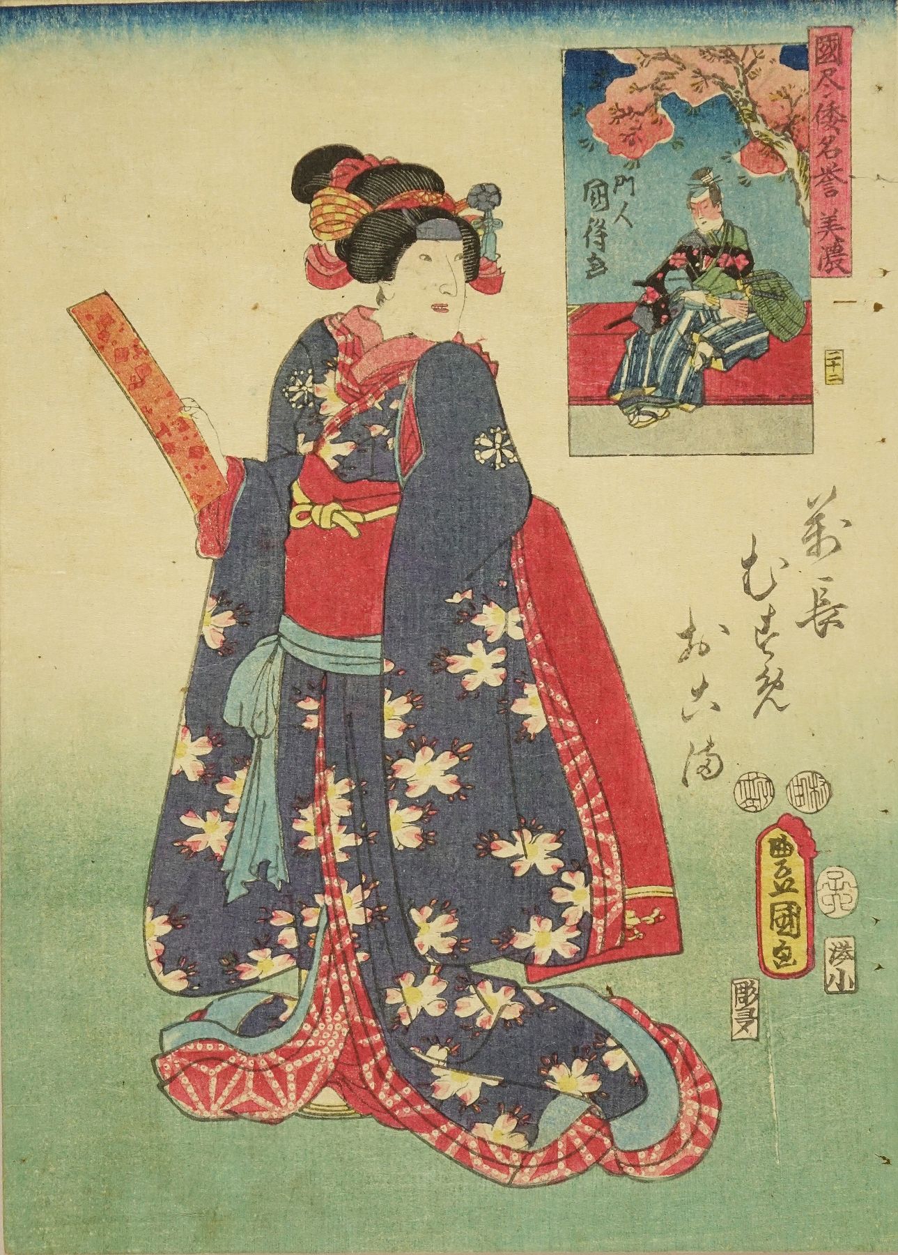 豊国三代 国尽倭名誉 美濃 娘おこま 岩井粂三郎 | 浮世絵 | 原書房