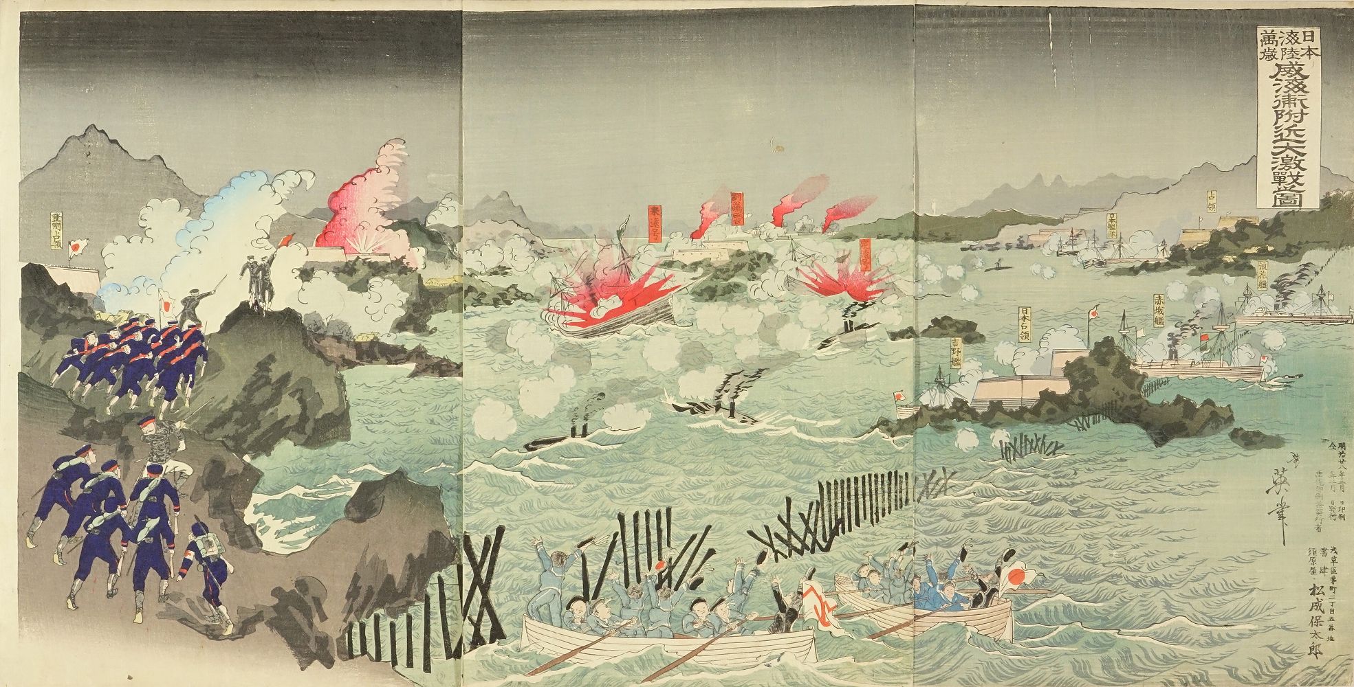 素晴らしい | 威海衛附近大激戦之図 日本海陸萬歳 幾英 浮世絵 原書房 | 和書