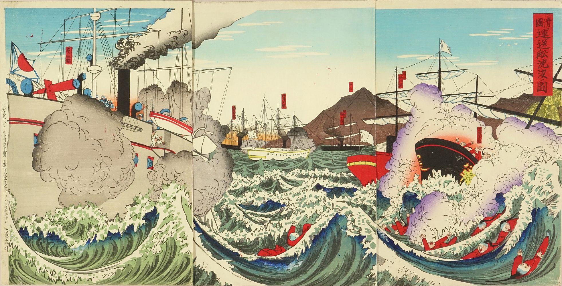 無款 清国運送船沈没ノ図 | 浮世絵 | 原書房 神田神保町