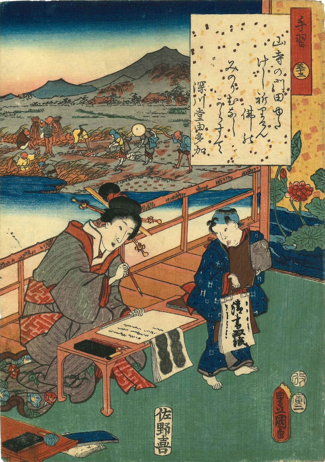 豊国三代 源氏物語 五十三 手習 | 浮世絵 | 原書房 神田神保町