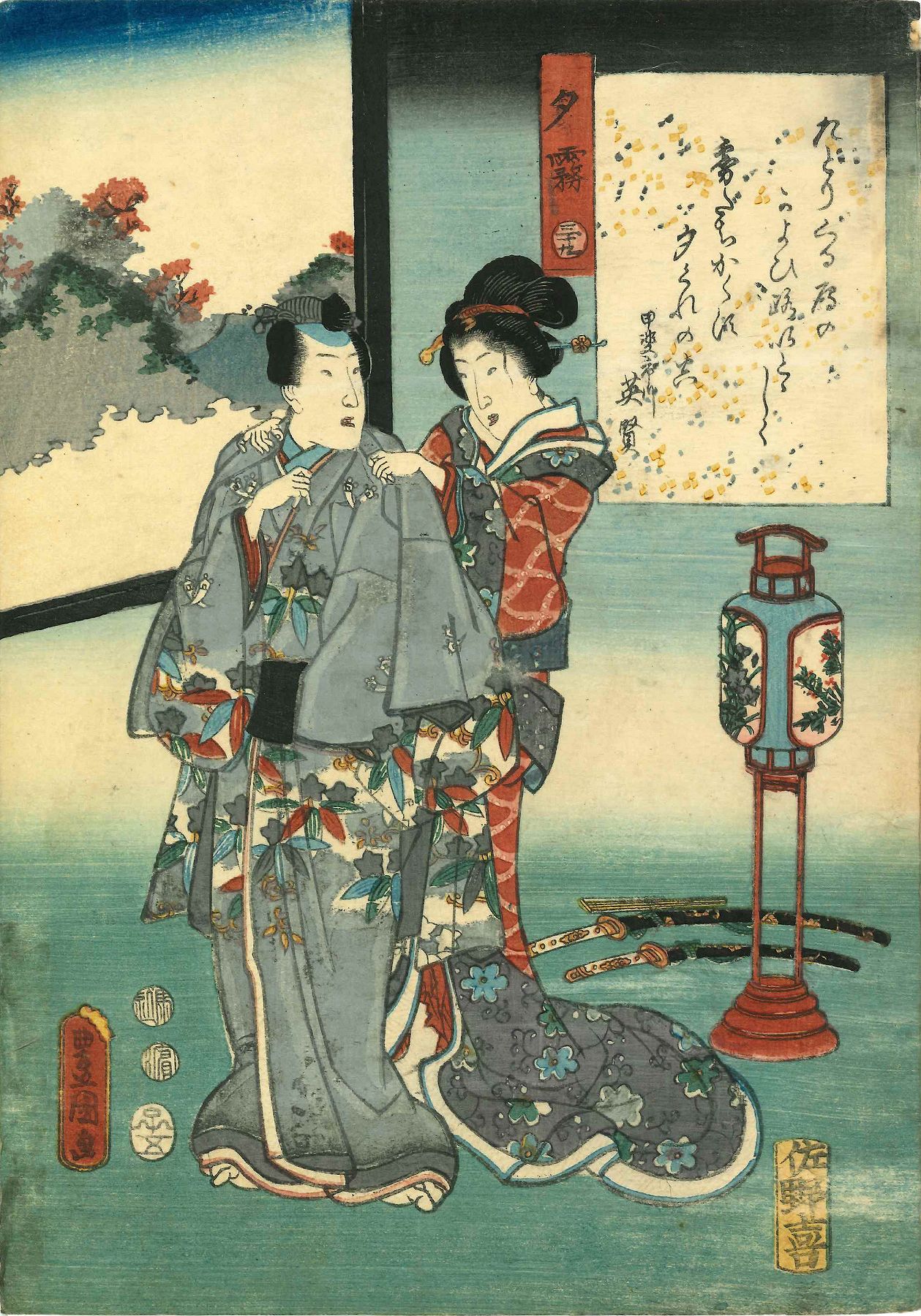 豊国三代 源氏物語 三十九 夕霧 | 浮世絵 | 原書房 神田神保町