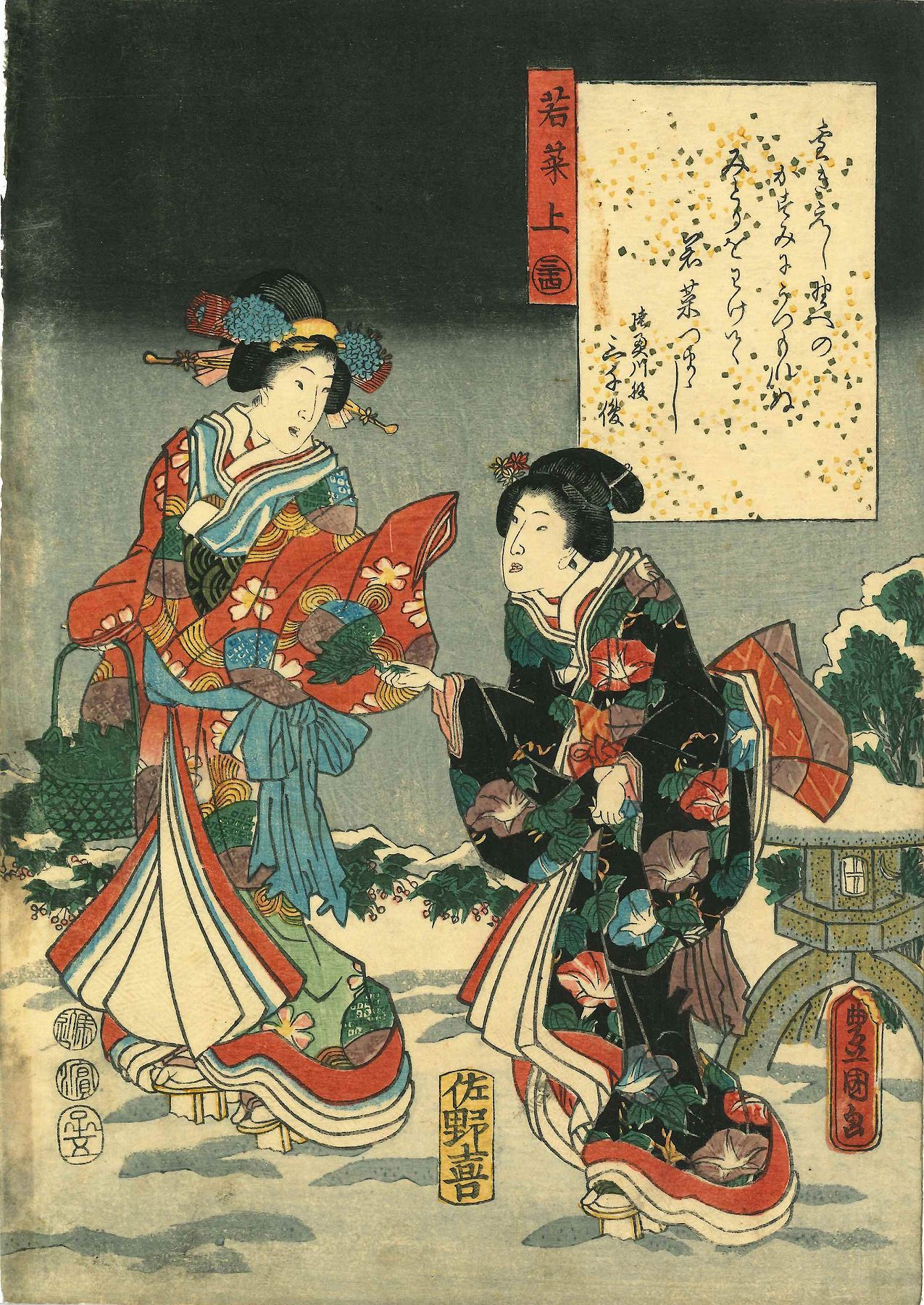 浮世絵、源氏御祝言圖三枚綴り、、三代豊国画