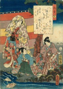 源氏物語　二十九　御幸／豊国三代