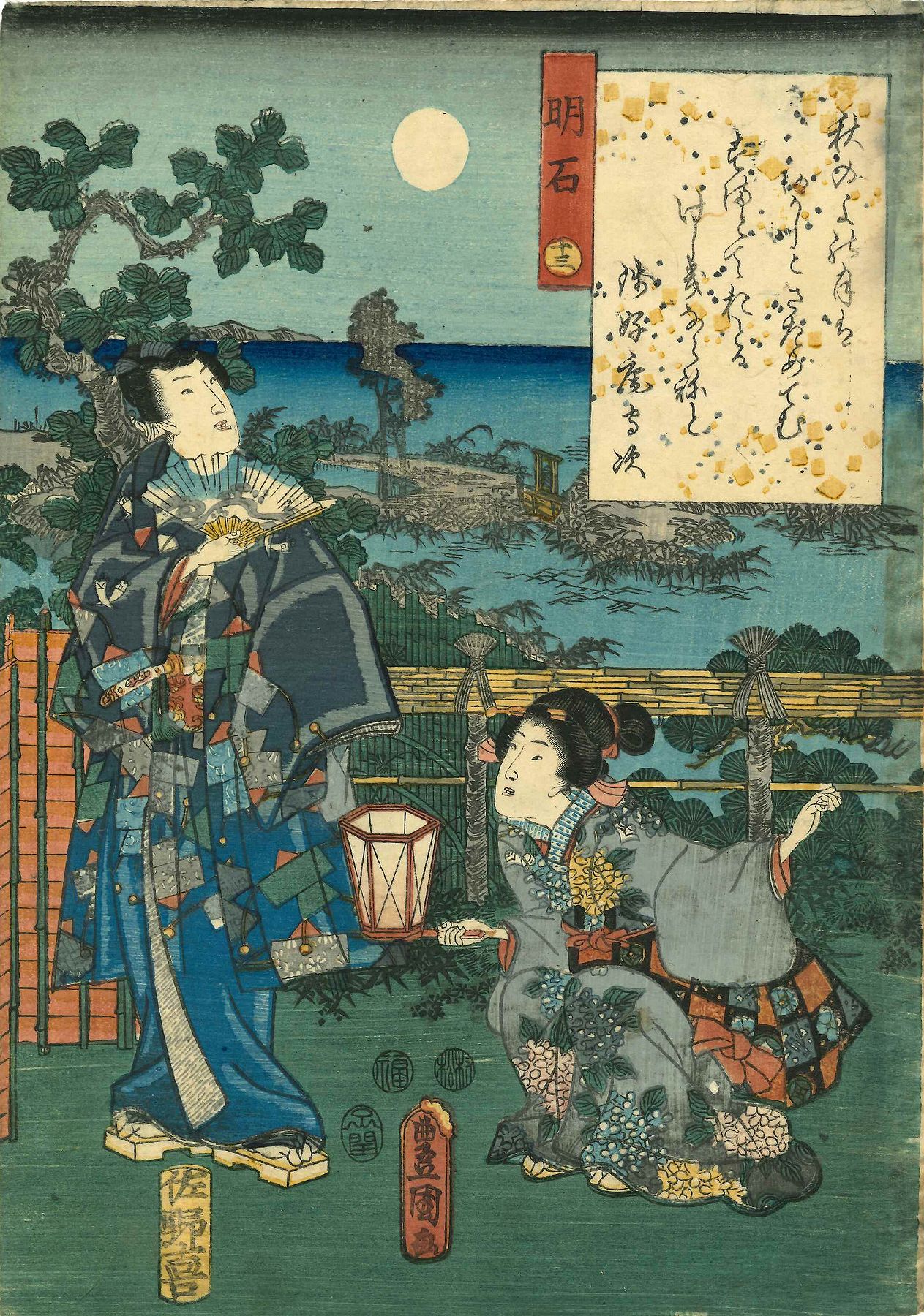 浮世絵、源氏御祝言圖三枚綴り、、三代豊国画