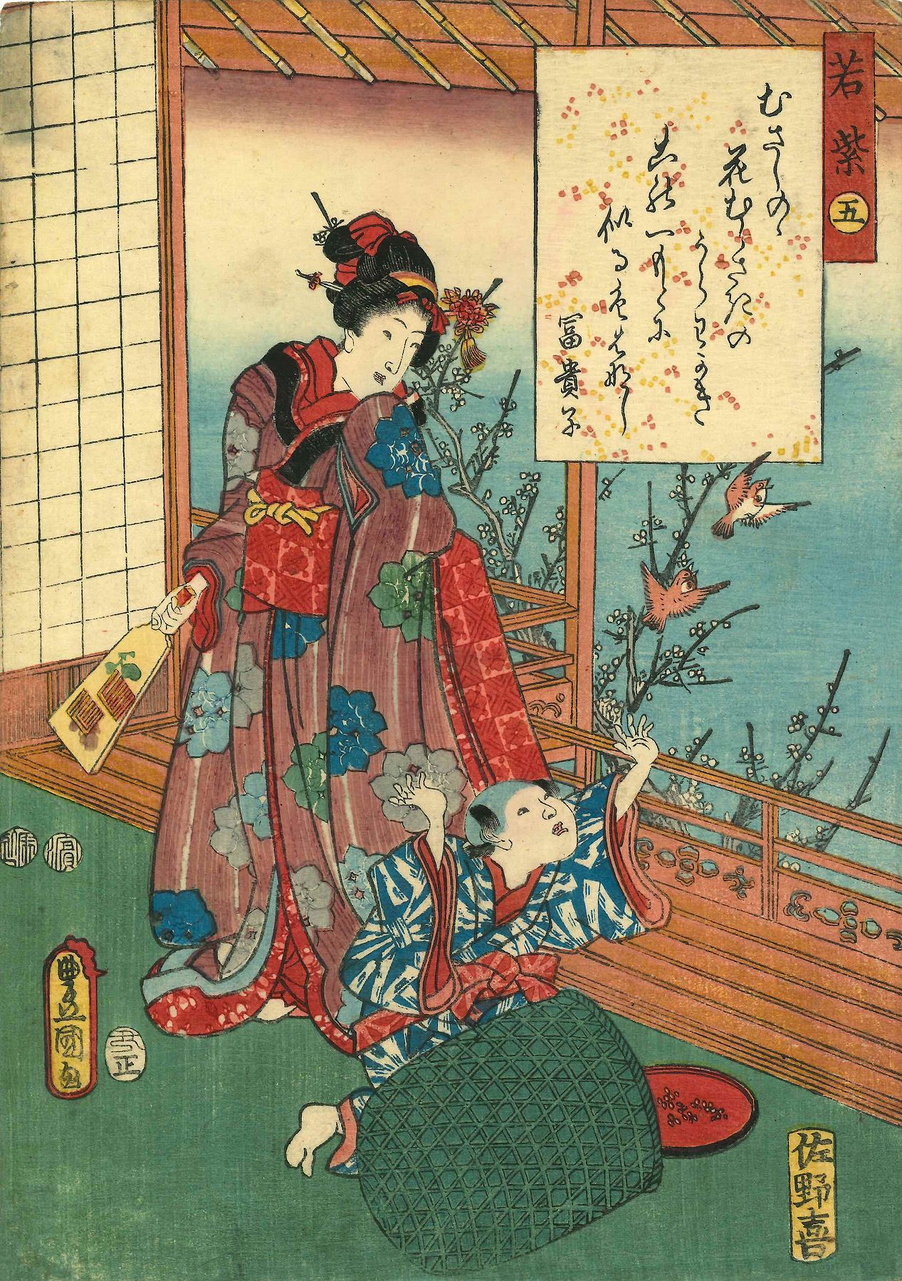 豊国三代 源氏物語 五 若紫 | 浮世絵 | 原書房 神田神保町