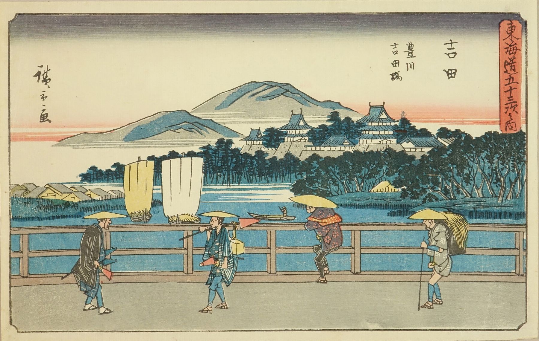 広重 行書東海道五十三次 吉田 豊川吉田橋 | 浮世絵 | 原書房 神田神保町