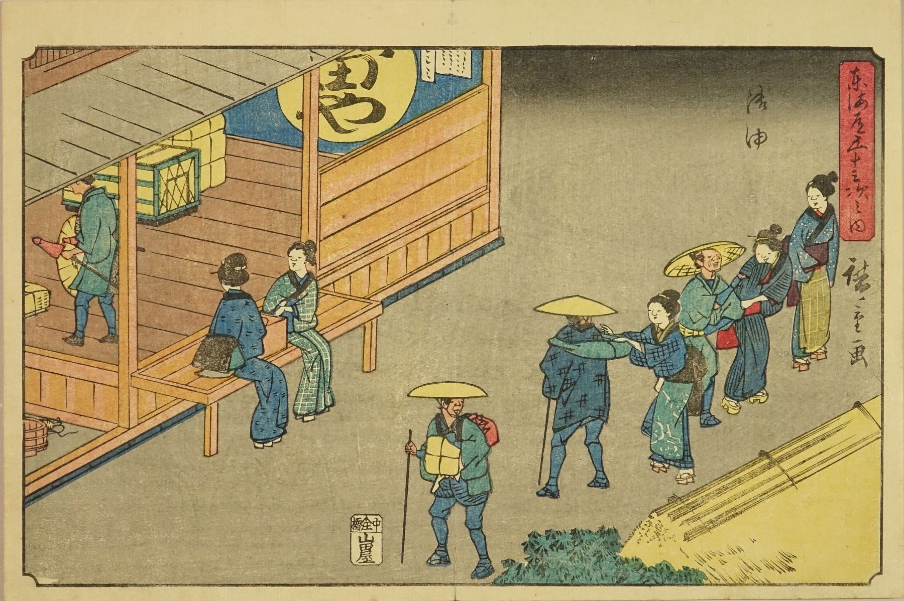 広重 行書東海道五十三次 御油 | 浮世絵 | 原書房 神田神保町