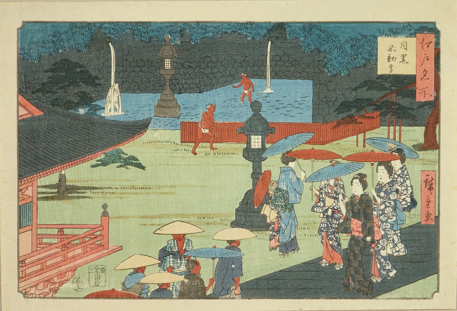 値下げ　初代広重画　複製版　　木版画　目黒不動境内 値下げ 初代広重画 複製版 木版画 目黒不動境内 値下げ 初代広重画 複製