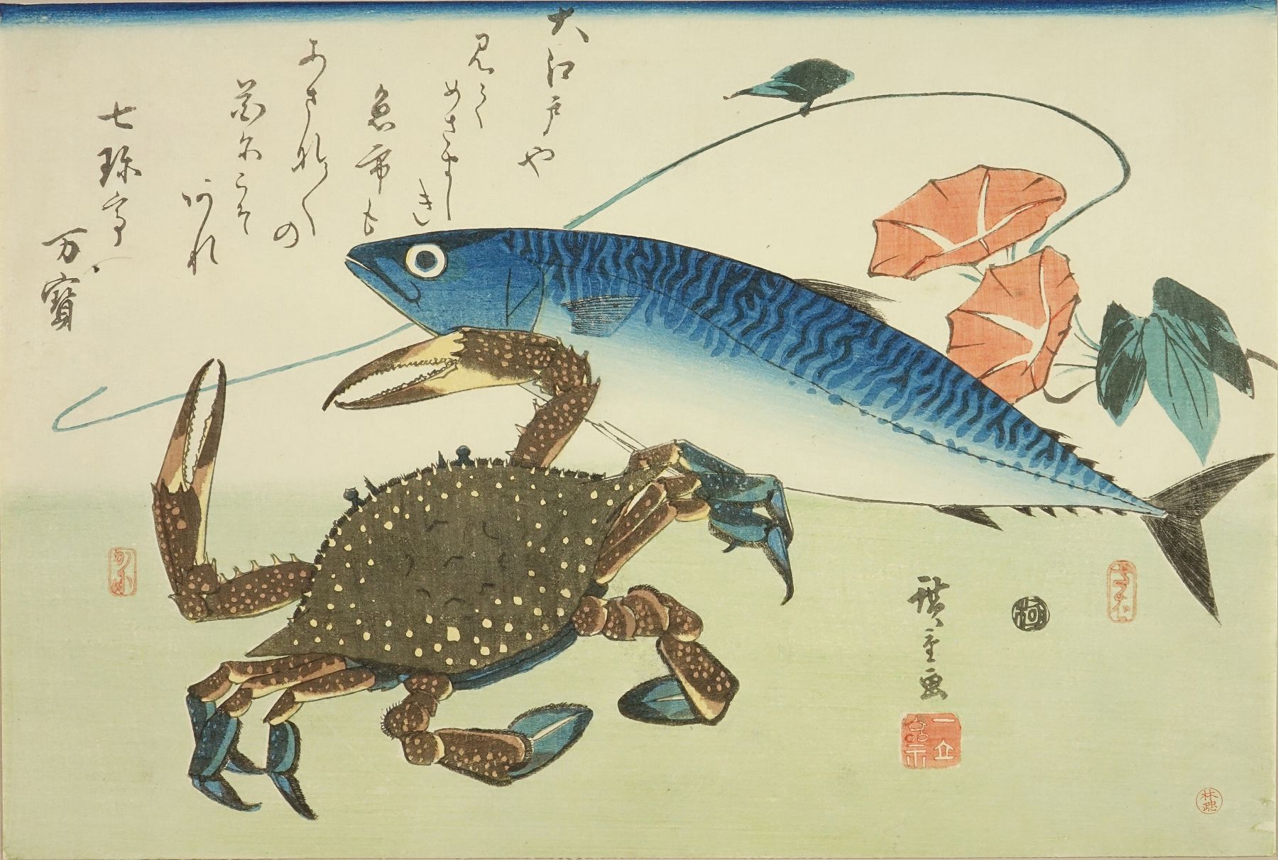 広重 魚づくし さば かに 山庄版 浮世絵 原書房 神田神保町