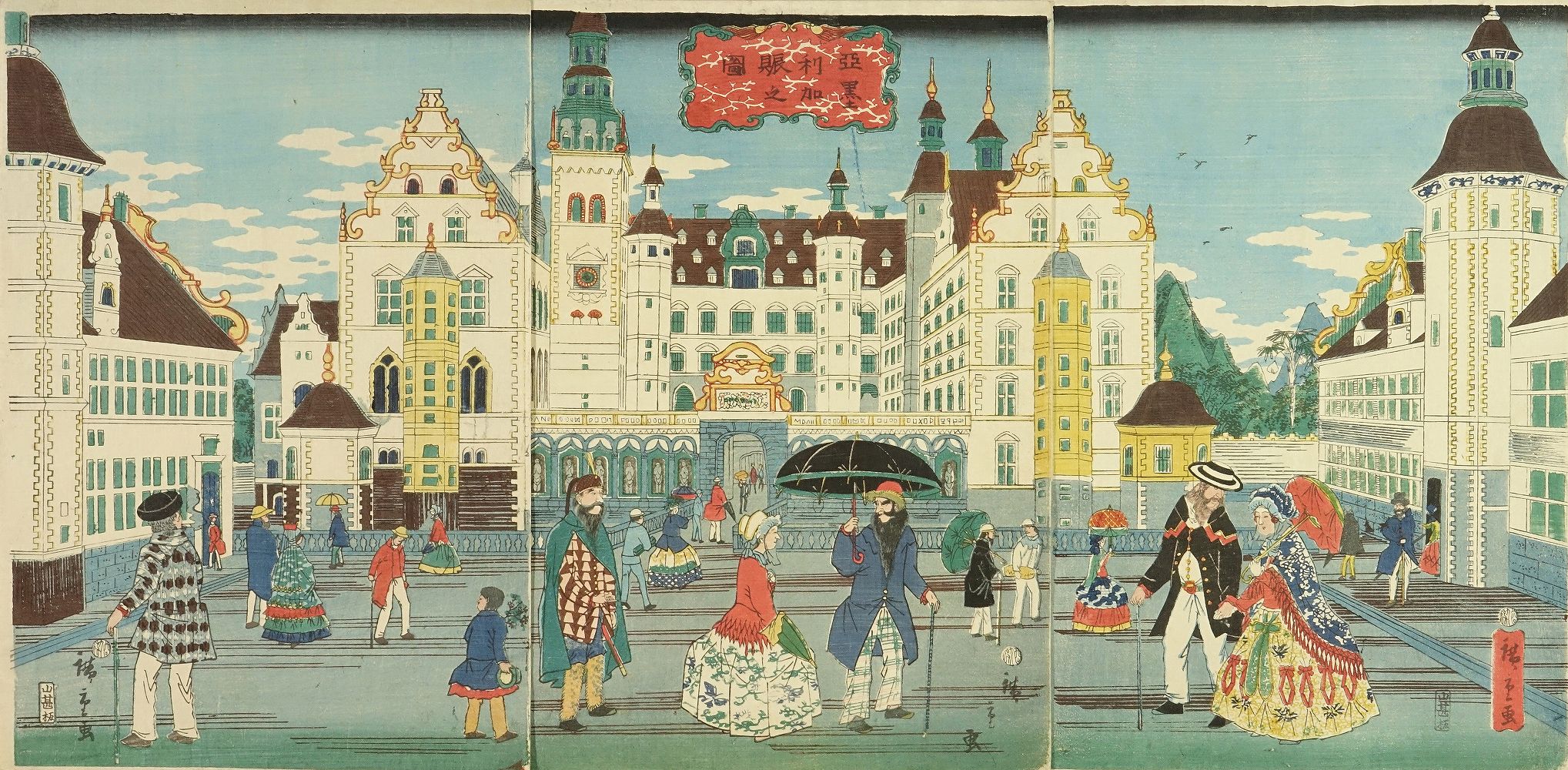 HIROSHIGE II Amerika nigiwai no zu (Prosperity of America