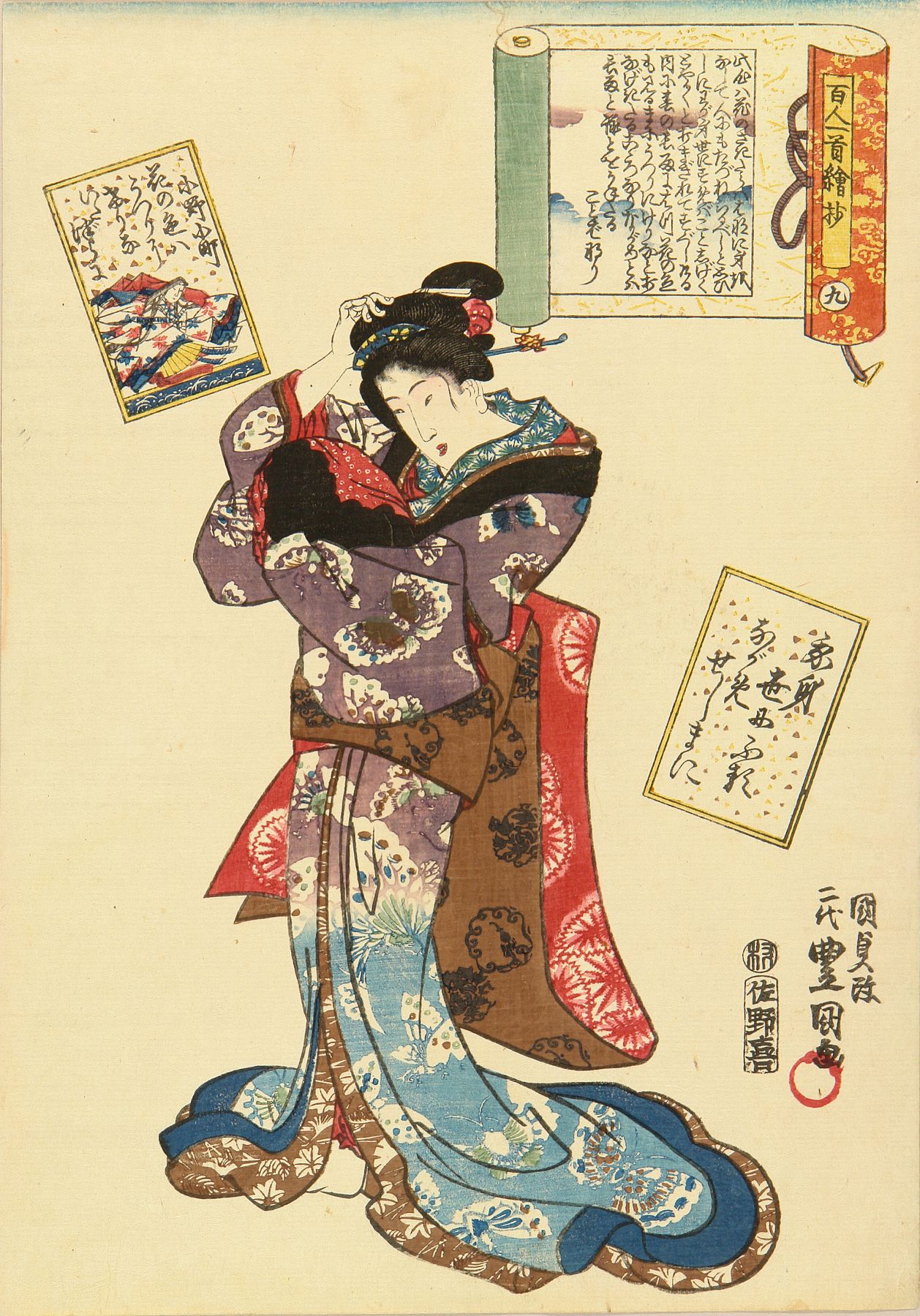 百人一首 時代物 検索浮世絵 1030L8r※