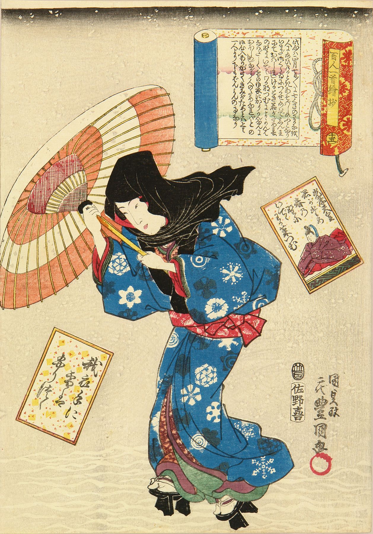豊国三代 百人一首絵抄 十五 光孝天皇 | 浮世絵 | 原書房 神田神保町