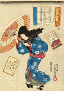 浮世絵 　百人一首絵抄　元良親王　３代目豊国 豊国三代 百人一首絵抄 十五 光孝天皇 | 浮世絵 | 原書房 神田神保町