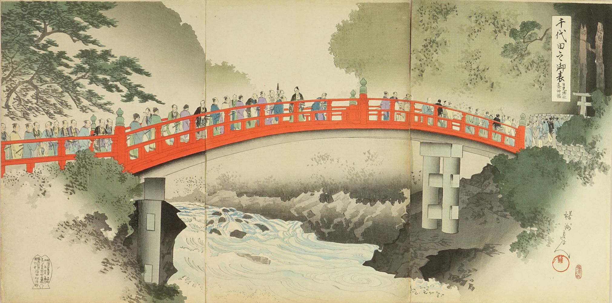 周延 千代田之御表 日光御社参神橋 | 浮世絵 | 原書房 神田神保町