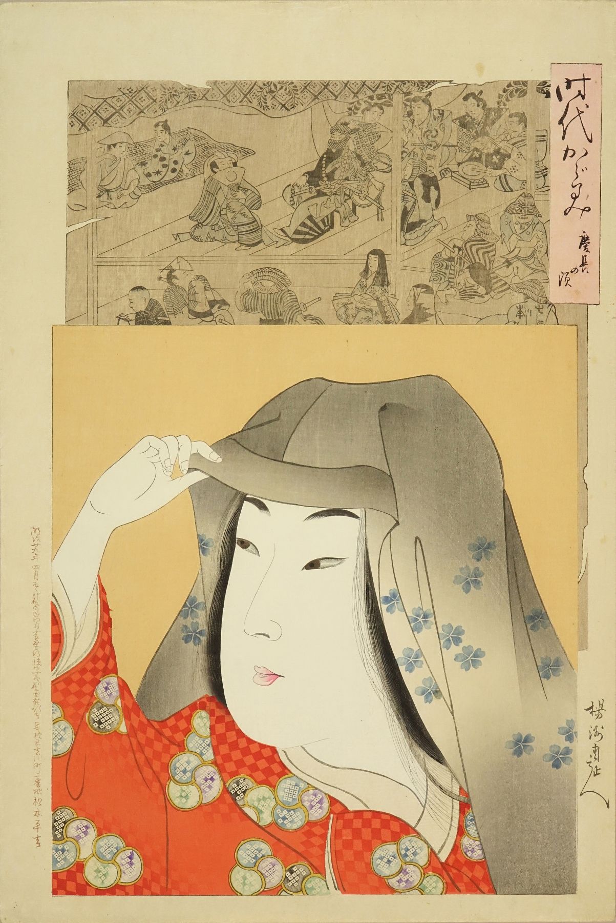 周延 時代かがみ 慶長の頃 | 浮世絵 | 原書房 神田神保町