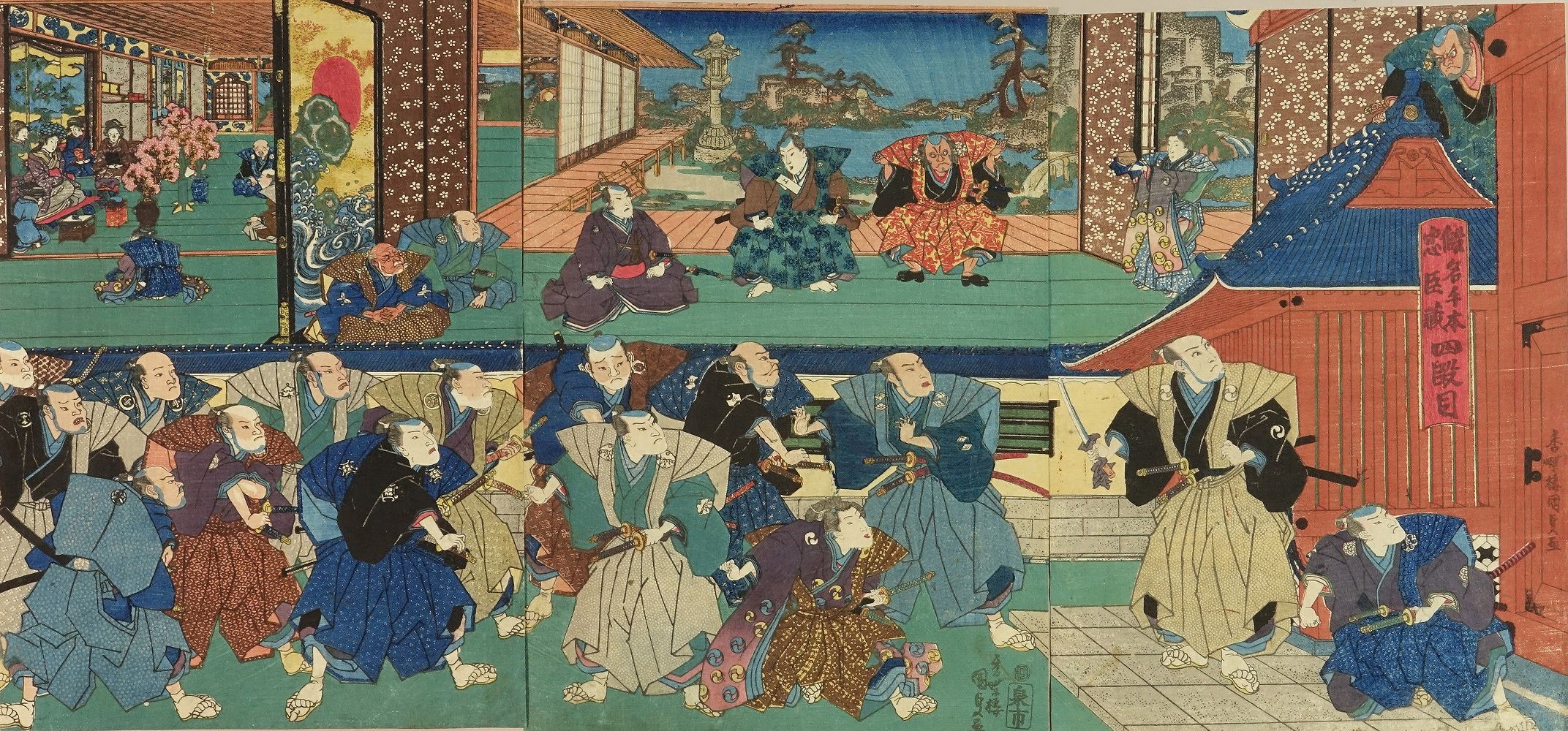 国貞 假名手本忠臣蔵 四段目 浮世絵 原書房 神田神保町