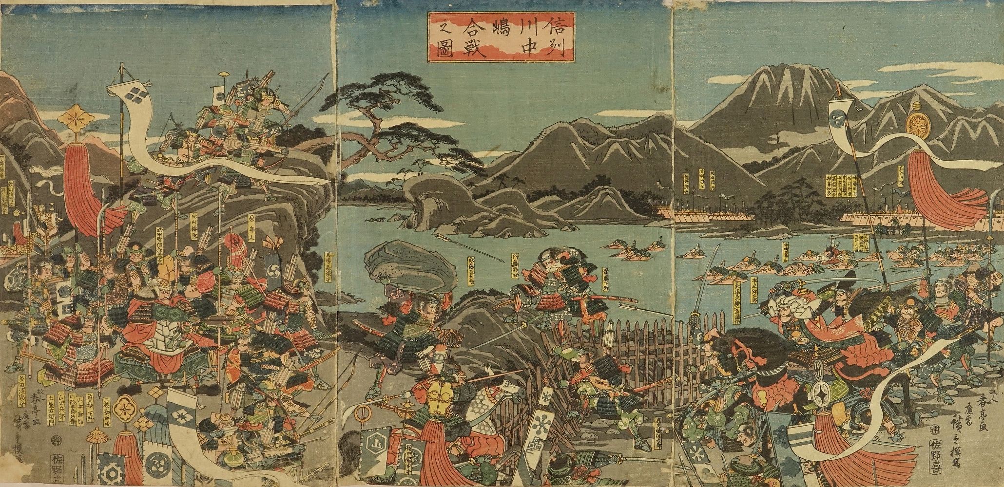 広重 信州川中島合戦図 | 浮世絵 | 原書房 神田神保町