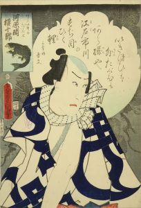 あらいそのだん七 河原崎権十郎／豊国三代