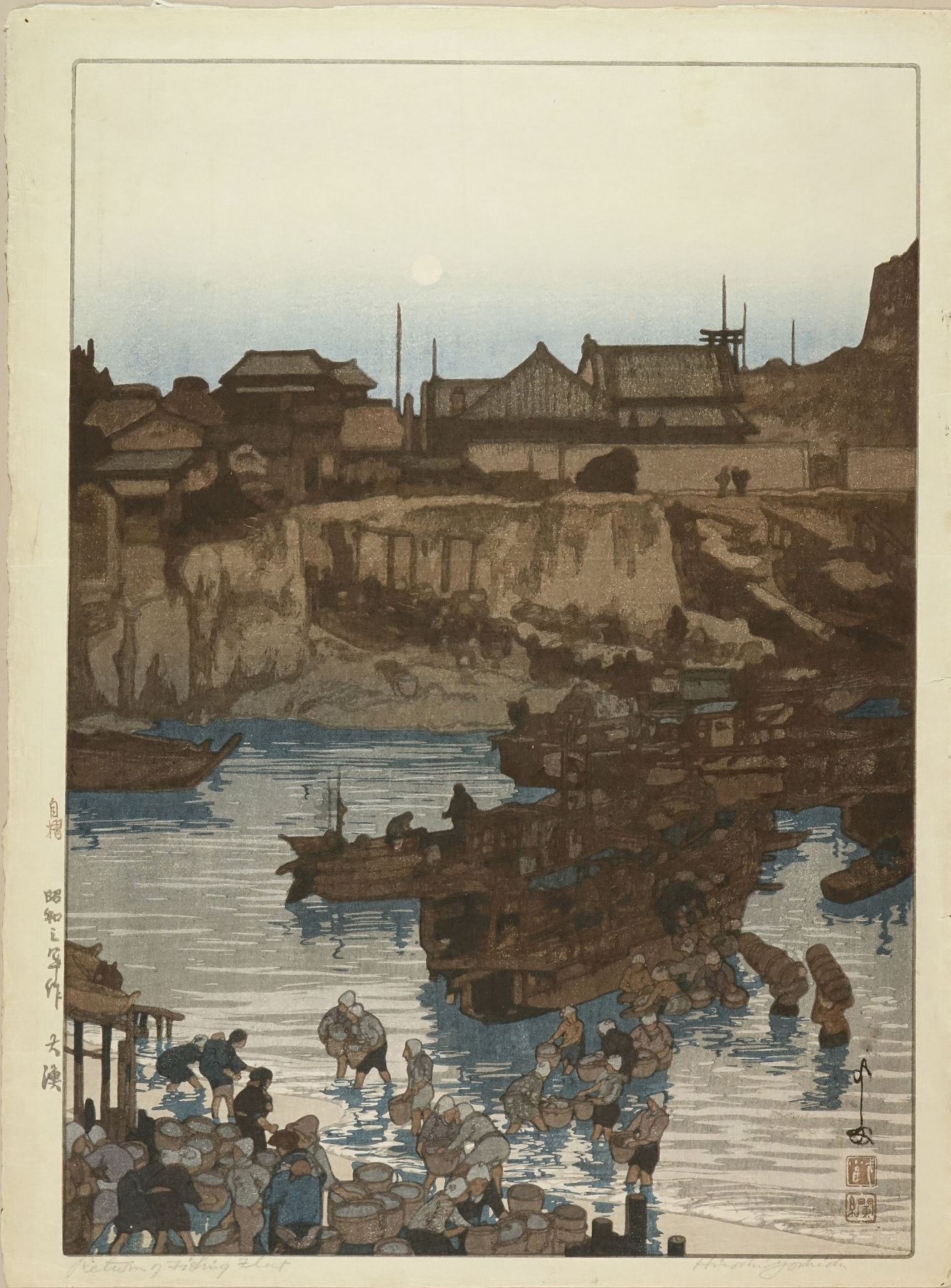 吉田博 大漁 自摺 | 浮世絵 | 原書房 神田神保町