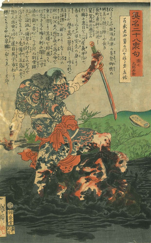 Japanese Print 