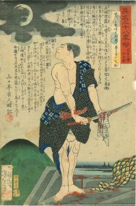 英名二十八衆句　因果小僧六之助／芳年