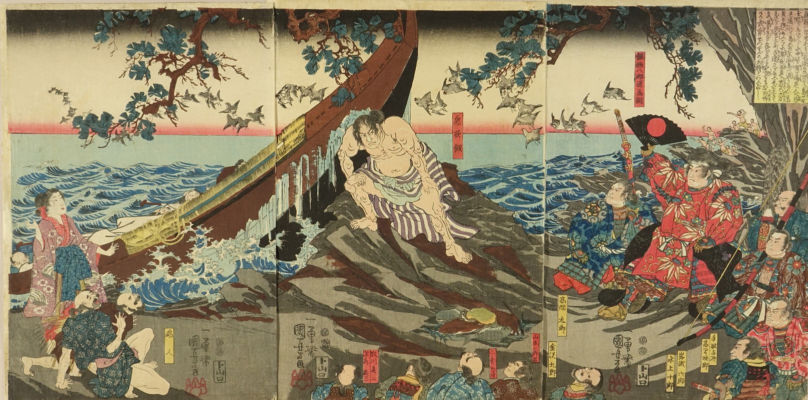 国芳 鎮西八郎為朝 鬼夜叉 浮世絵 原書房 神田神保町 国芳 鎮西八郎為朝 鬼夜叉 浮世絵 原書房 神田神保町