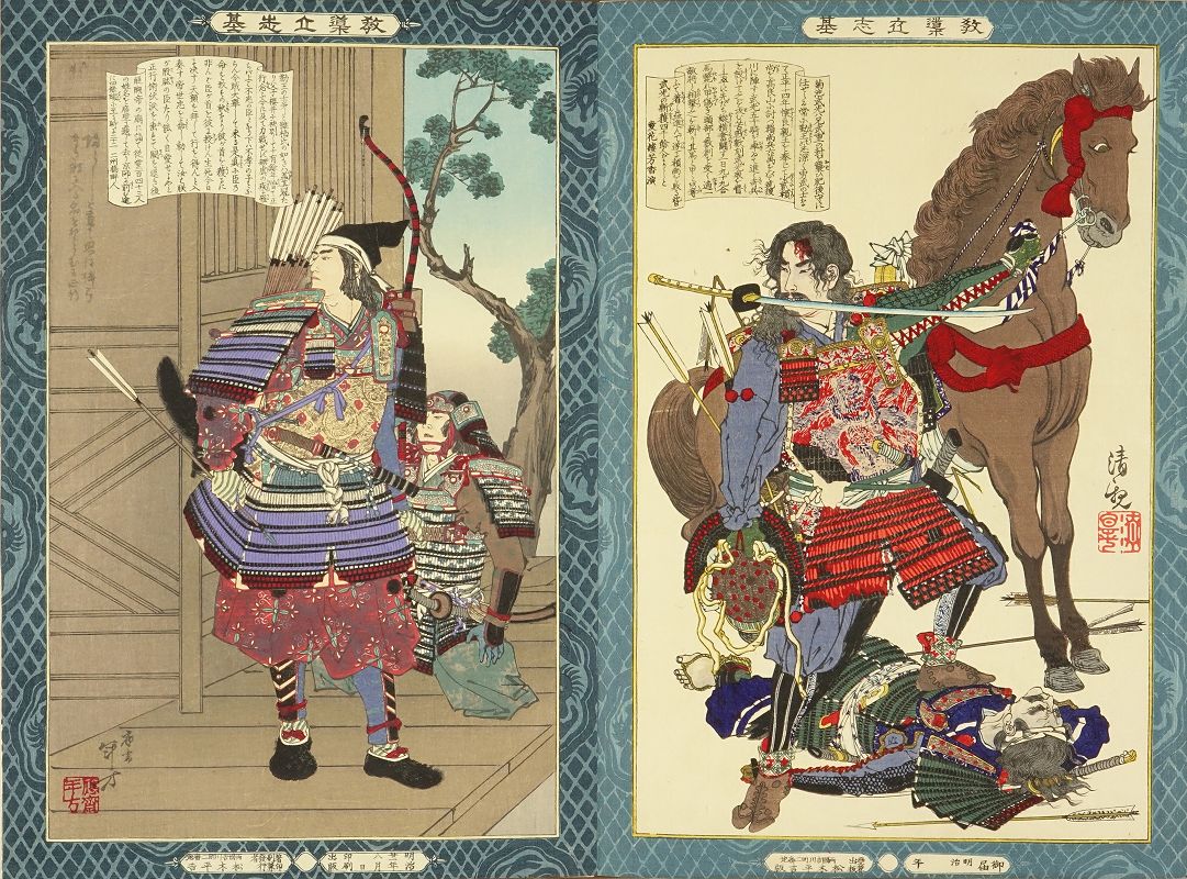 浮世絵、教導立志基、芳年画、明治18年