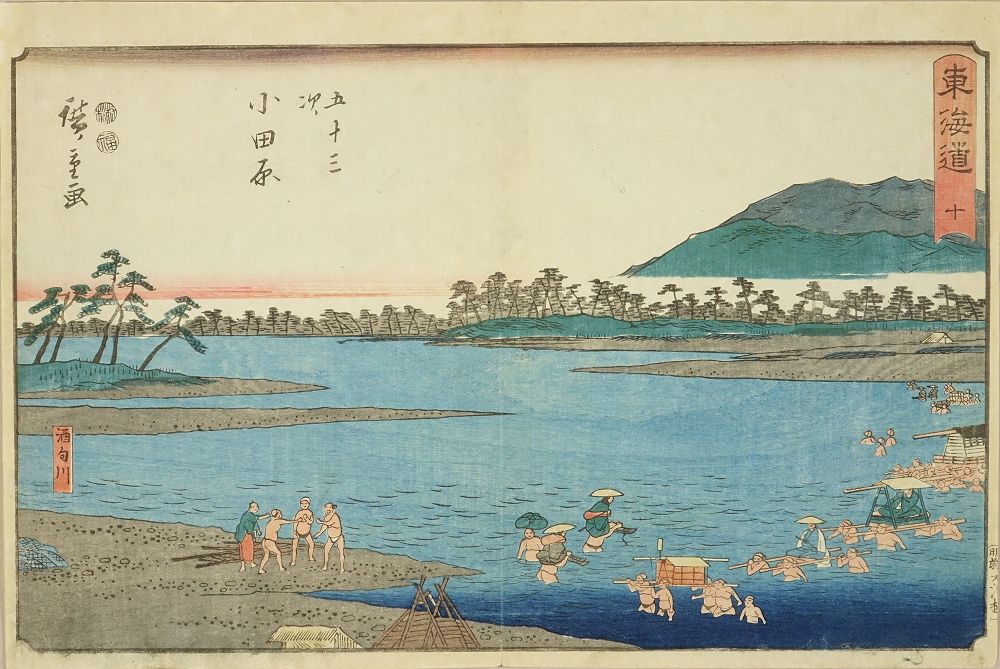 広重 隷書東海道五十三次 十 小田原 | 浮世絵 | 原書房 神田神保町