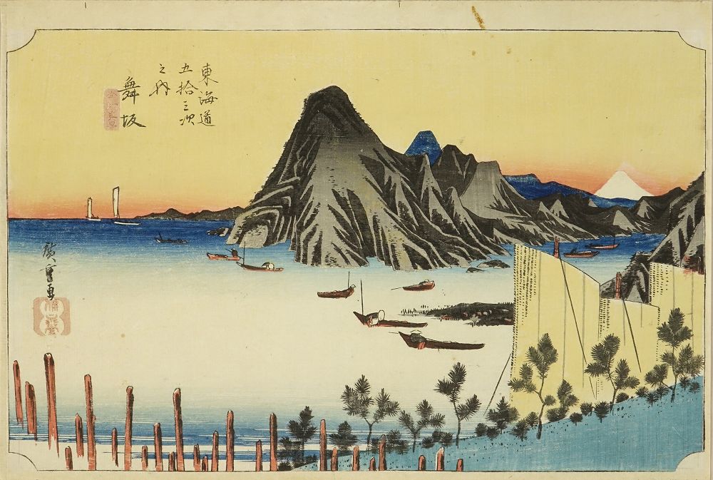 広重 東海道五拾三次之内 舞阪 今切真景 | 浮世絵 | 原書房 神田神保町