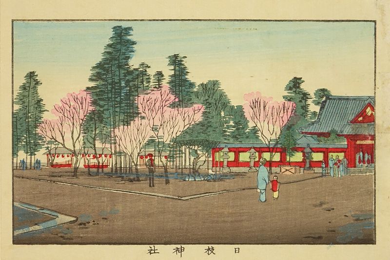 小薗保典 日枝神社 大スギ 絵 絵画 風景画 日本画 安治 東京真画名所図解 日枝神社 | 浮世絵 | 原書房 神田神保町