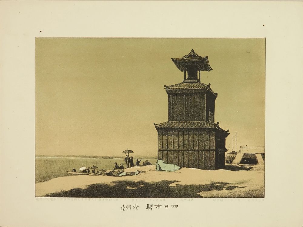 東海道五十三驛画集 東海道五十三駅画集 Amazon.com: 東海道五十三次