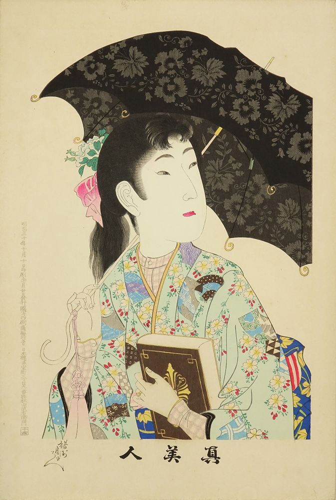 周延 真美人 十四 | 浮世絵 | 原書房 神田神保町