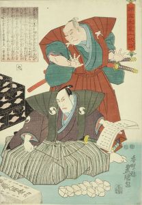豊国三代/誠忠大星一代話　九のサムネール